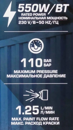 Аппарат покрасочный безвоздушный (230В, 550Вт, макс.расход краски 1.25л/мин) Forsage F-RP8628