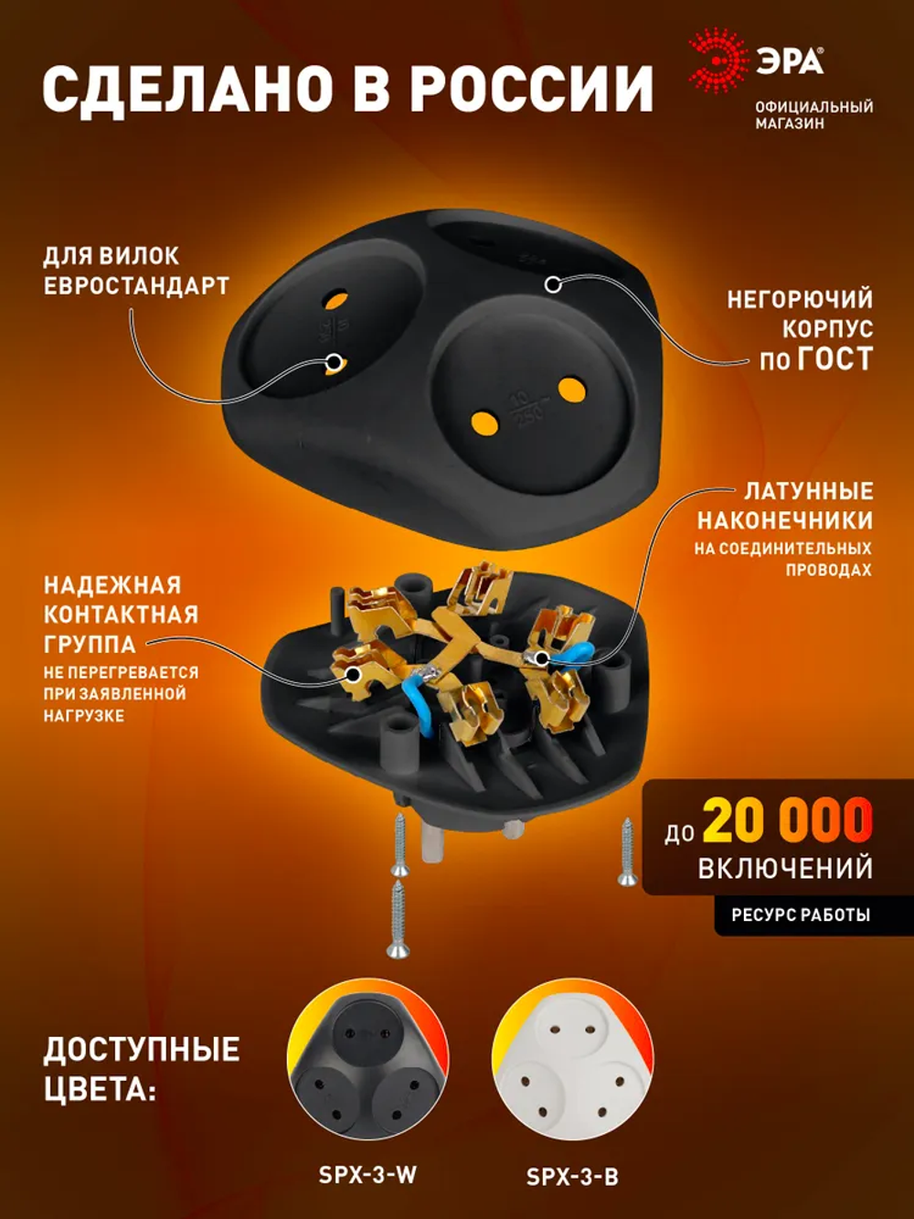 Разветвитель электрический ЭРА SPx-3-B на 3 розетки без заземления 10А черный