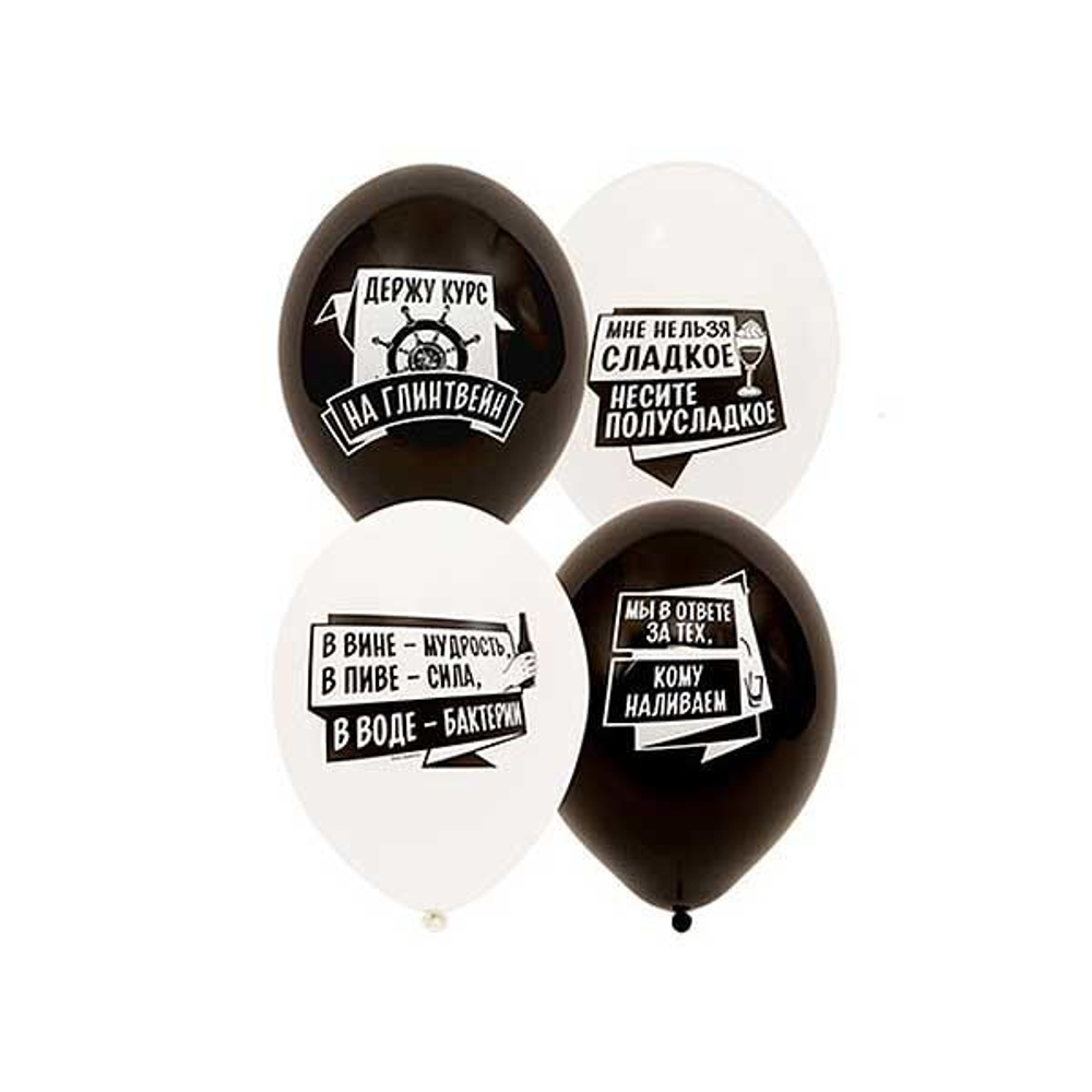 Воздушные шары с рисунком 35 см Алко-ЗОЖ