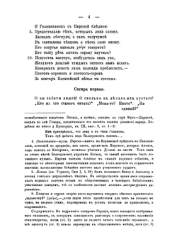 Сатиры Персия | Персий Флакк Авл