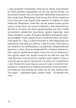 Локи. Трикстер