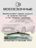 Щетки стеклоочистителя HUOYE Y8 650/450 мм на Mitsubishi Outlander | Hook/J-Hook