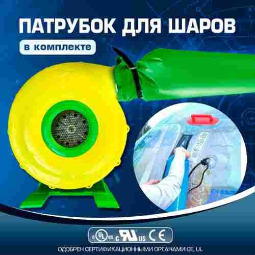 Нагнетатель воздуха (насос) для надувных батутов и конструкций с патрубком, от 750 Вт.