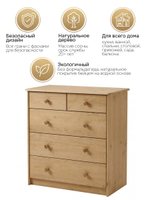 Комод, 75х35х80, Хаба, с ящиками для одежды, деревянный, массив сосны, бейц, Dipriz