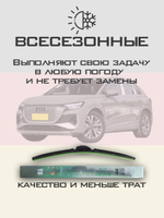 Щетки стеклоочистителя HUOYE Y8 700/450 мм на Audi Q4 | Push button