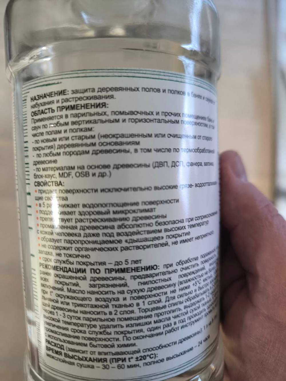 Масло для полов и полков в банях и саунах Eurotex 0.8 л