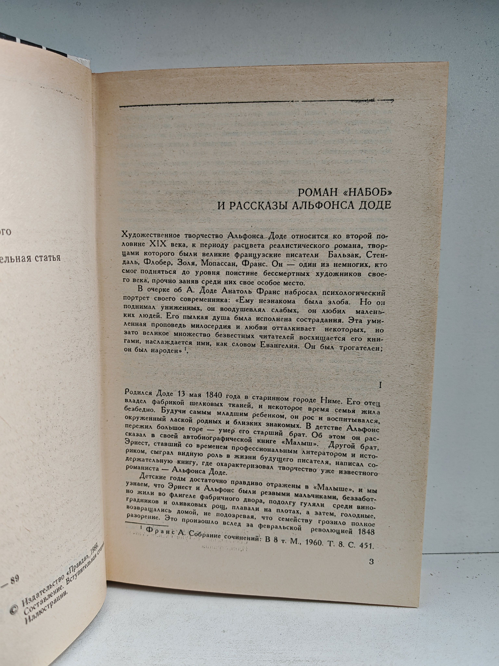 Набоб. Рассказы