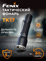 Фонарь Fenix тактический TK30R 500 люмен