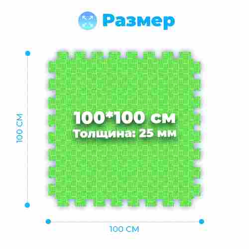 ЭВА-плитка зелено-жёлтая 100×100×2,5 см - мягкий коврик-пазл, пять линий