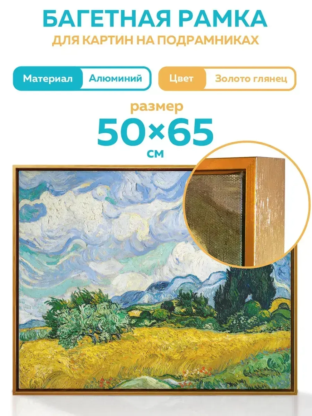 Металлическая багетная рама 65х50 см для картины