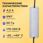 Блок питания  Rexant 200-1006