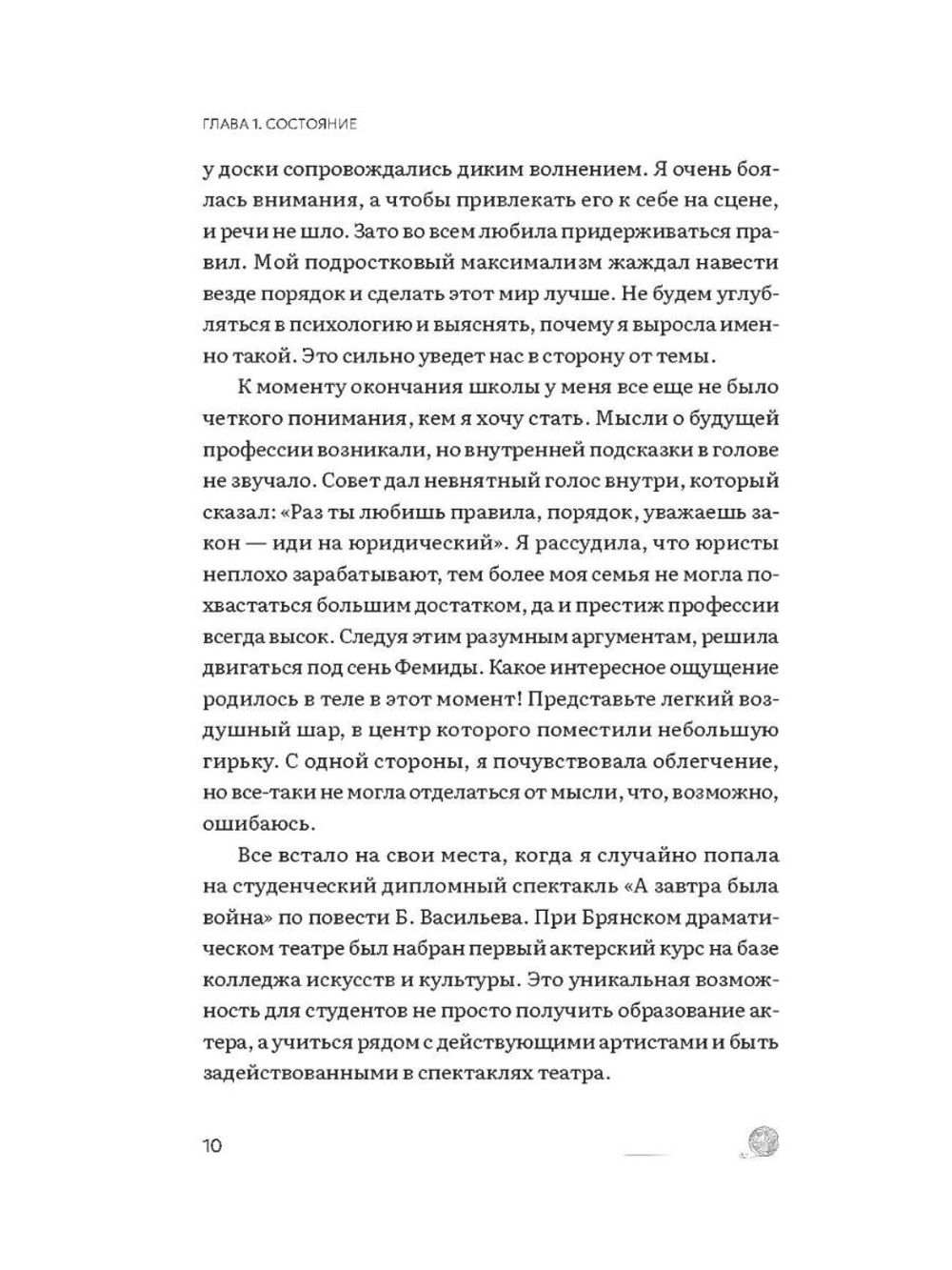 Некнига. Непридуманные истории как улучшить свою жизнь с помощью коммуникации