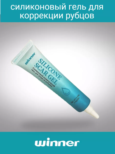 Силиконовый гель от рубцов 15г