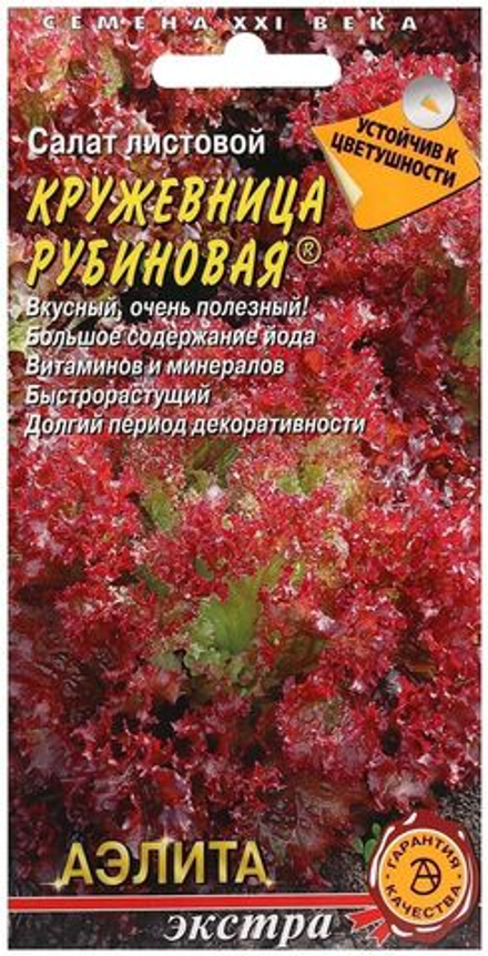 Салат Кружевница рубиновая 0,5г листовой Ц Аэлита Экстра