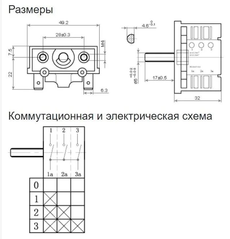 Переключатель четырехпозиционный универсальный FD103SC-001