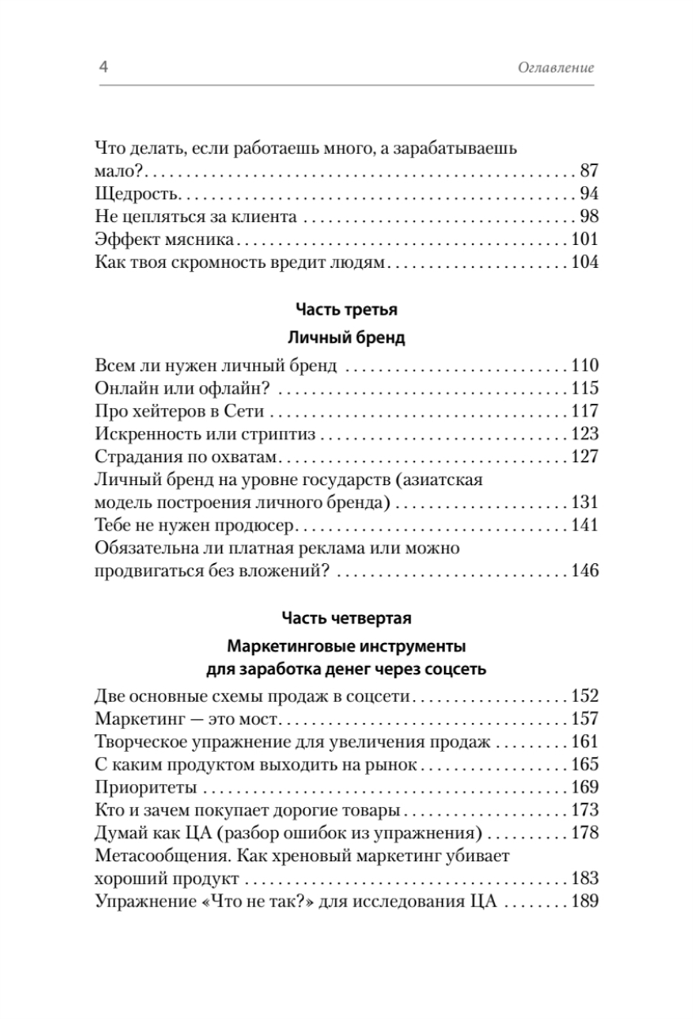 Психология и бизнес по хардкору
