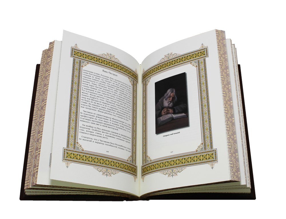 Павел. Великие имена, в футляре