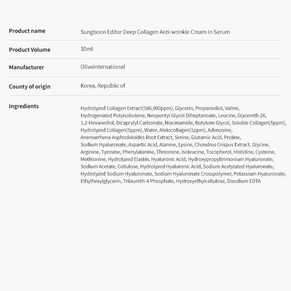 Sungboon Editor Deep Collagen Power Boosting Cream In Serum 30ml