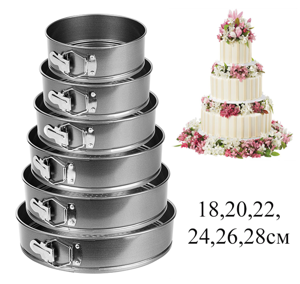 Металлические формы для выпечки разъемные с дном 18-28 см, 6 шт