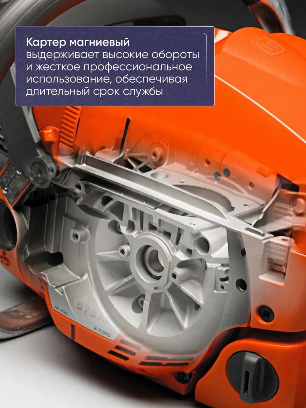 Бензопила Husqvarna 365 20"