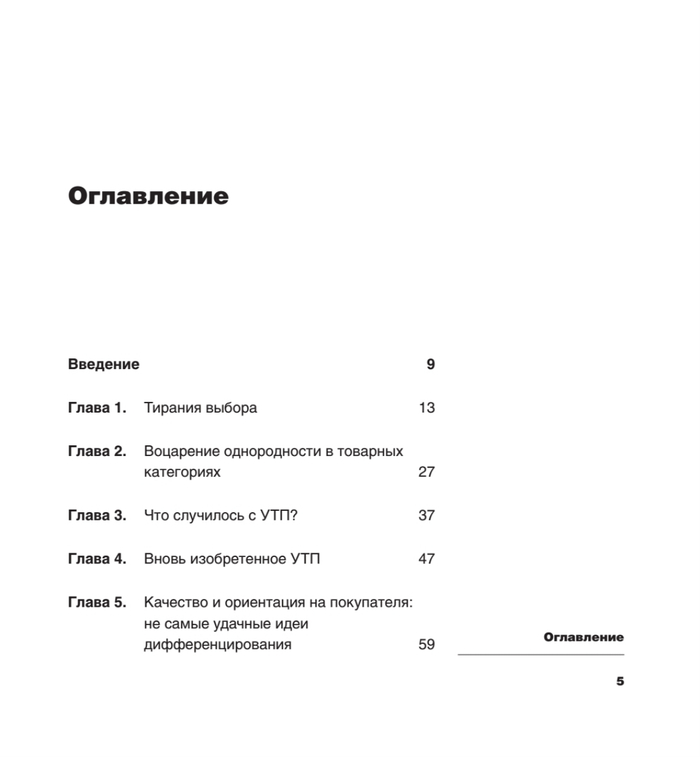 Дифференцируйся или умирай! Выживание в эпоху убийственной конкуренции. Новое издание