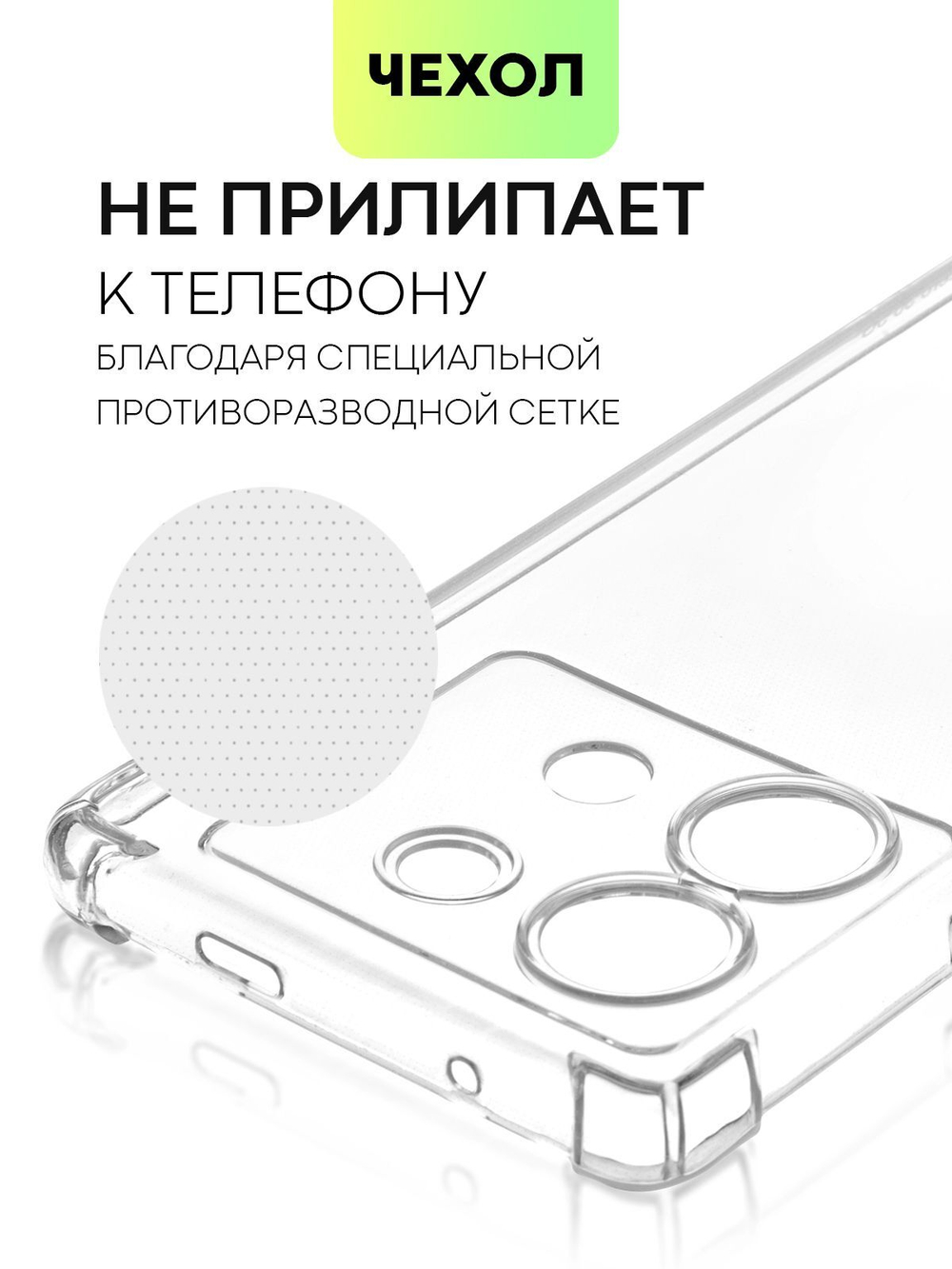 Чехол BROSCORP для Infinix Zero 30 5G (арт.INF-Z30(5G)-HARD-TPU-TRANSPARENT )