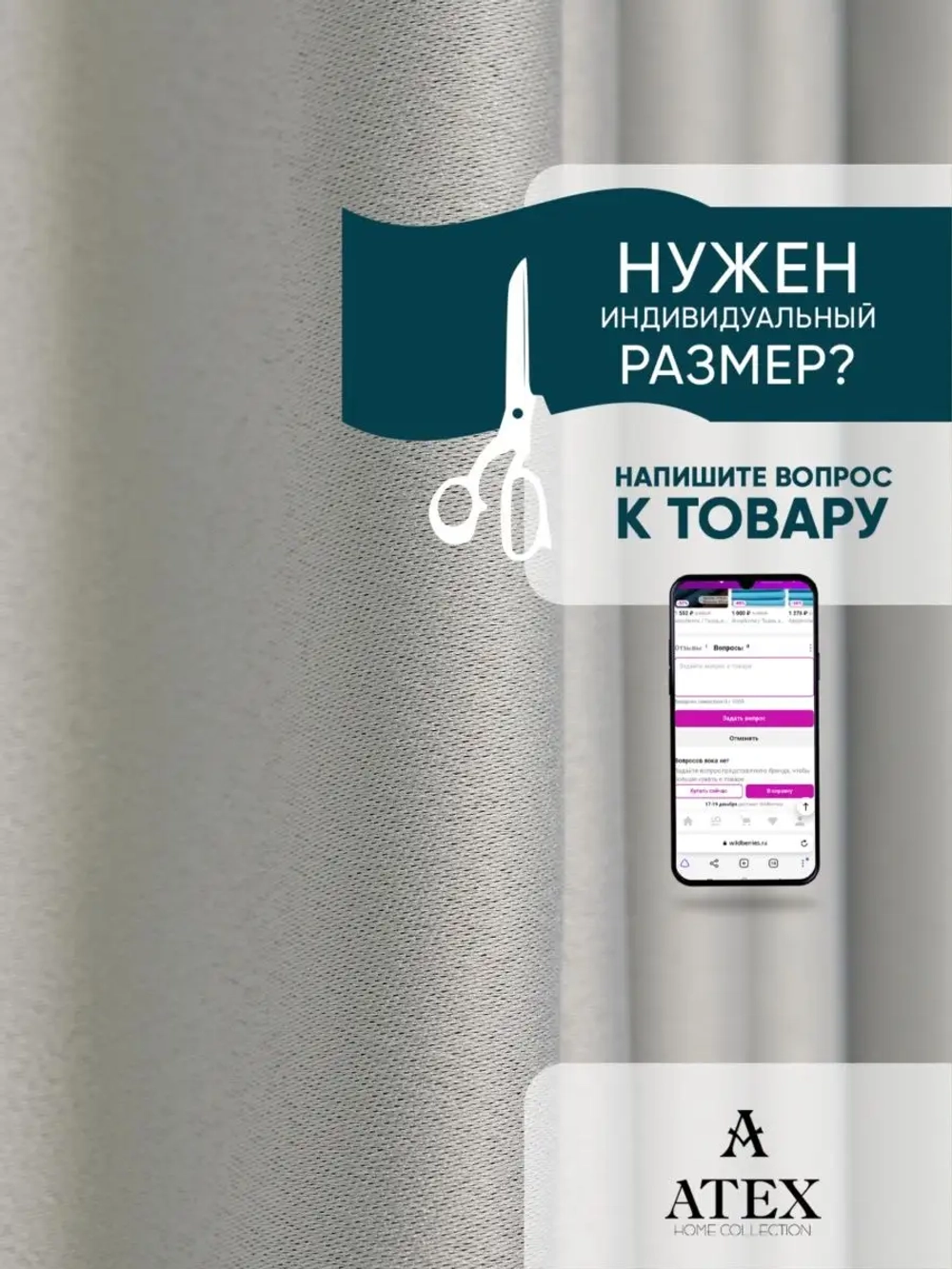 Блекаут ткань для штор и рукоделия
