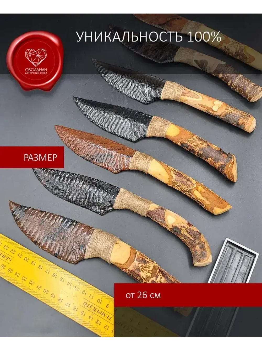 Нож обсидиановый рукоять дерево от 26 см