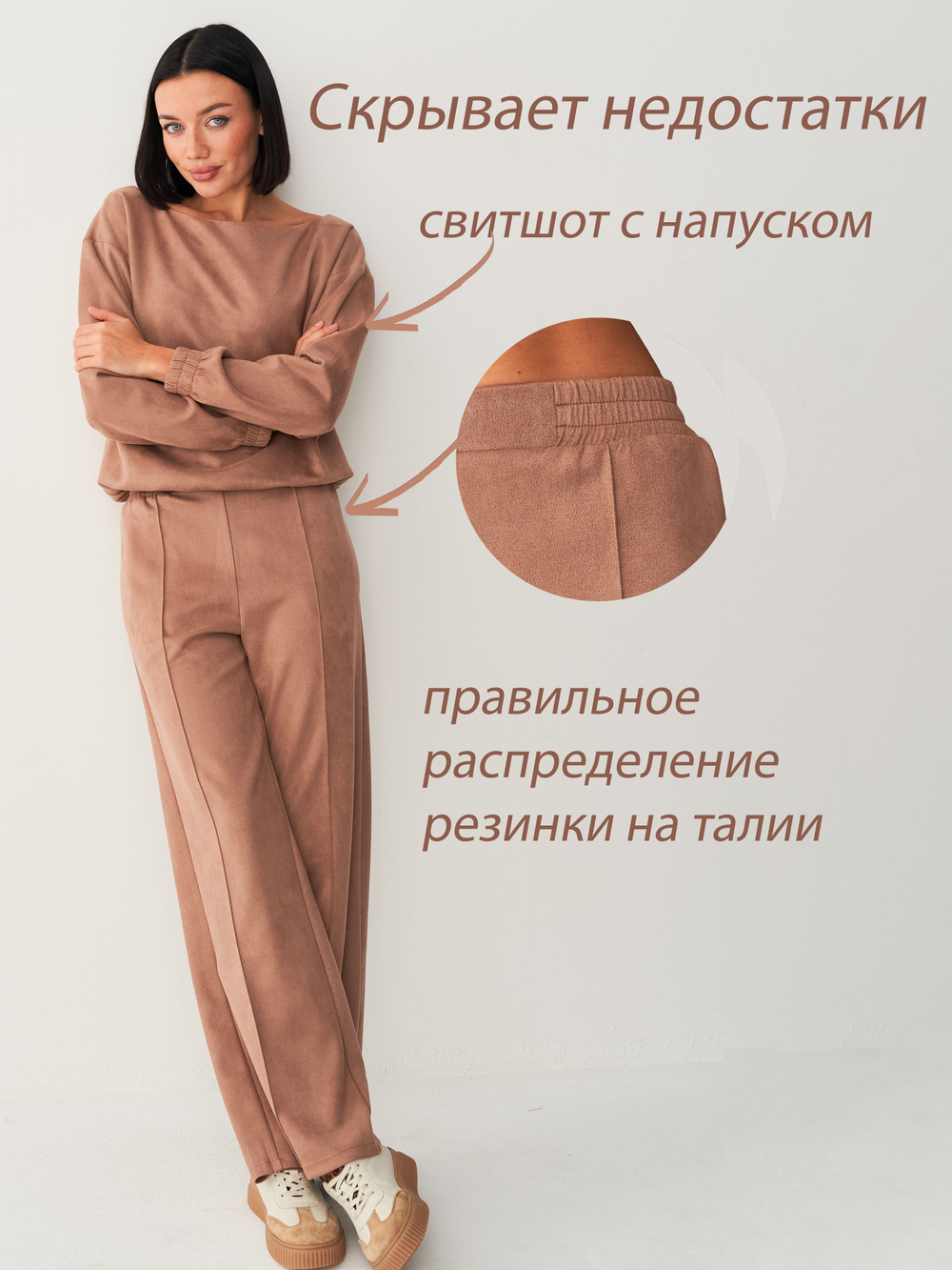 Костюм брючный женский велюровый из замши осенний весенний