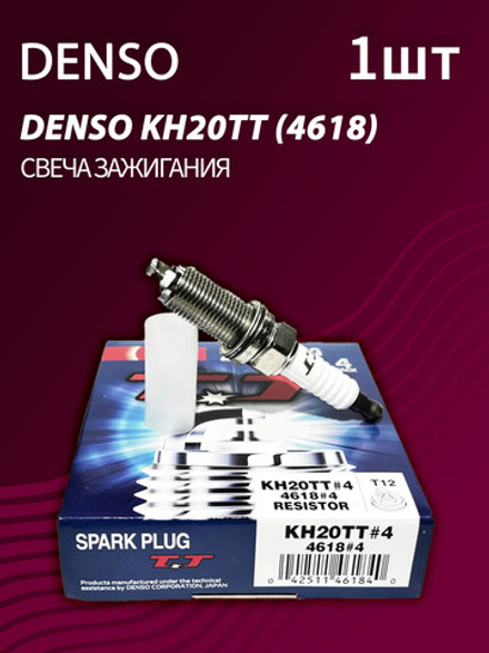 Свеча зажигания DENSO KH20TT (1 шт.)