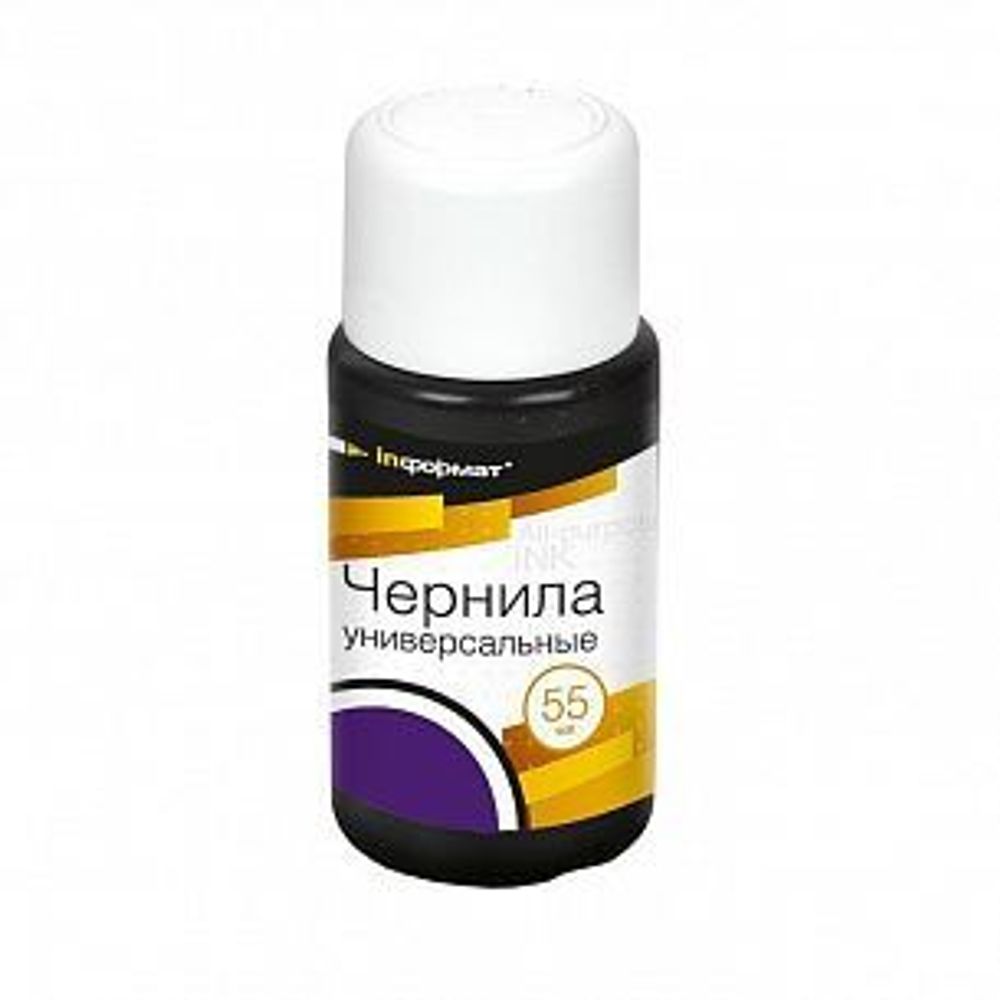 Чернила inФОРМАТ фиол. 55 мл флакон