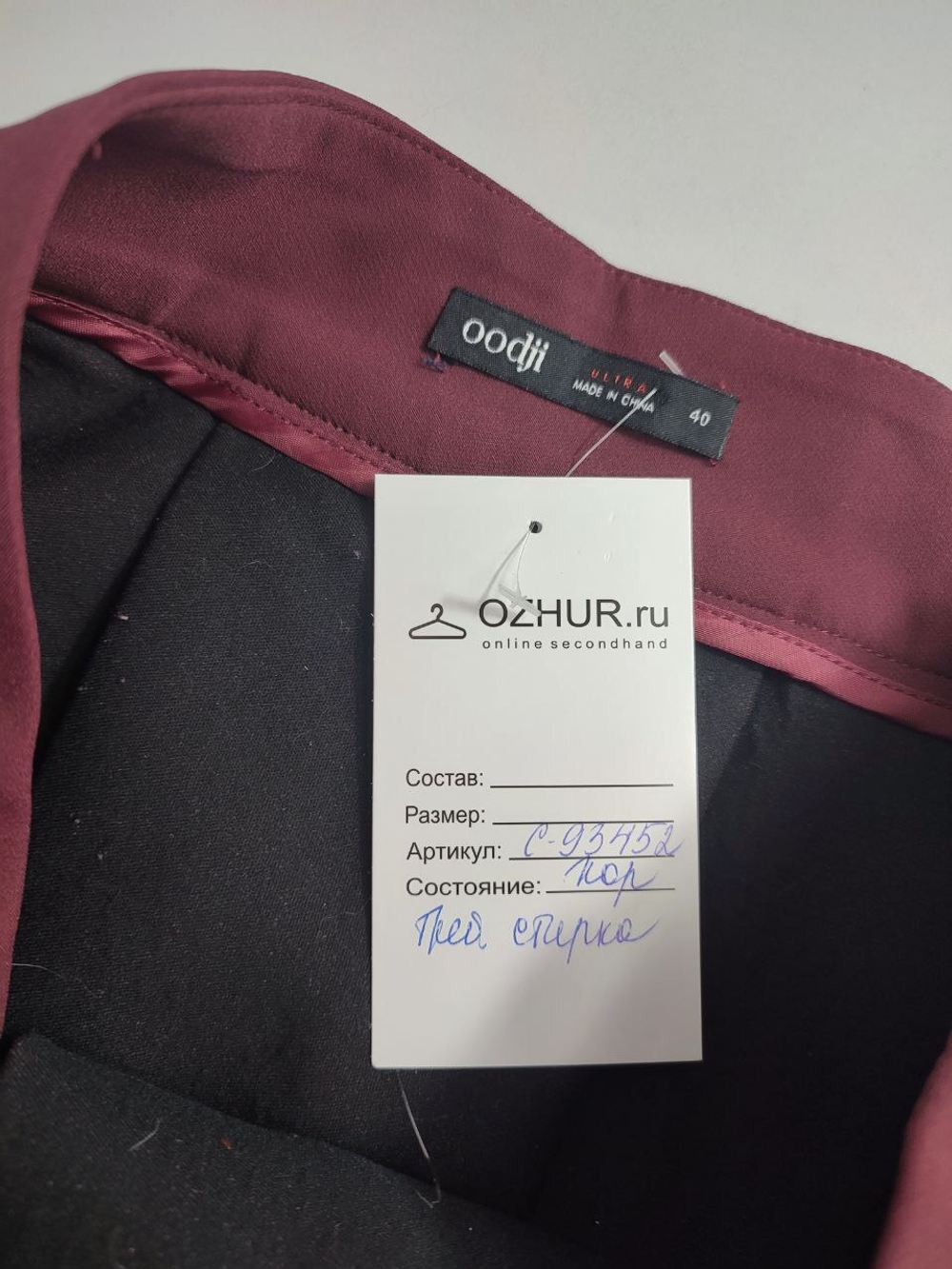 Юбка Oodji трапеция 40 размер