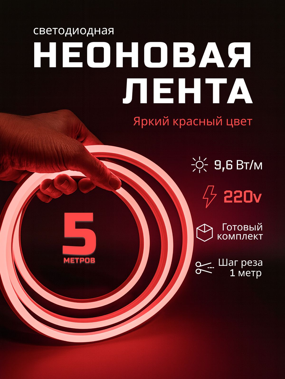Неоновая светодиодная лента PJShop 10м, 8х16мм, 220В, 120 LED/m, IP 67, гибкий неон, фиолетовый