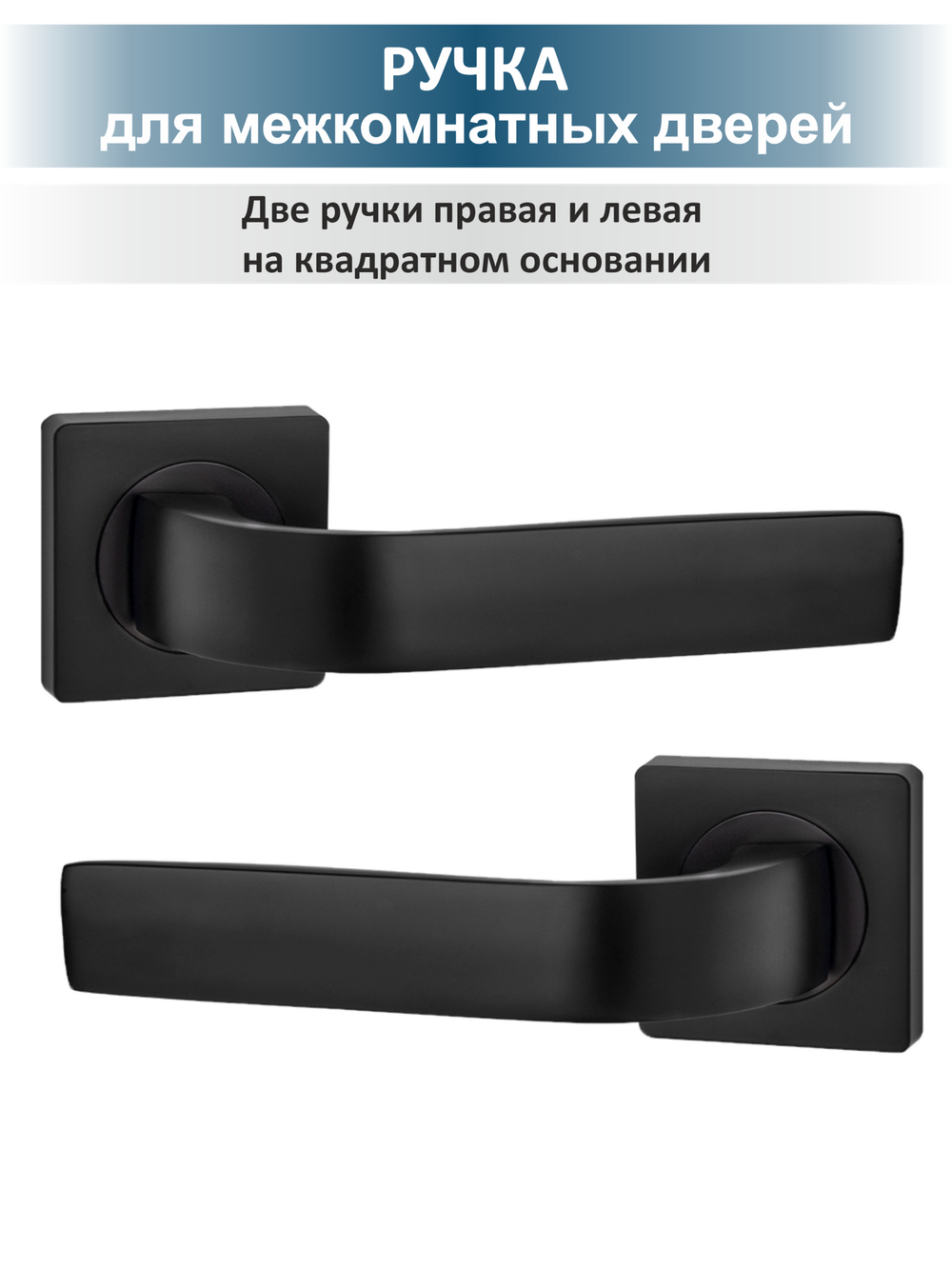 Комплект фурнитуры для установки на межкомнатные двери EVO