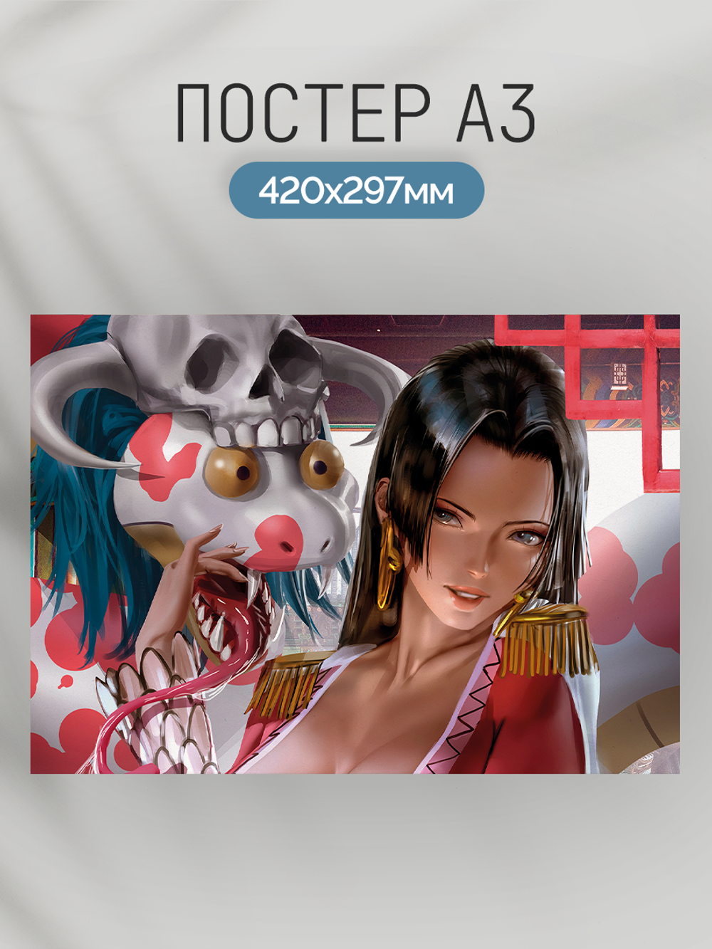 Постер плакат Боа Хенкок One Piece Ван Пис