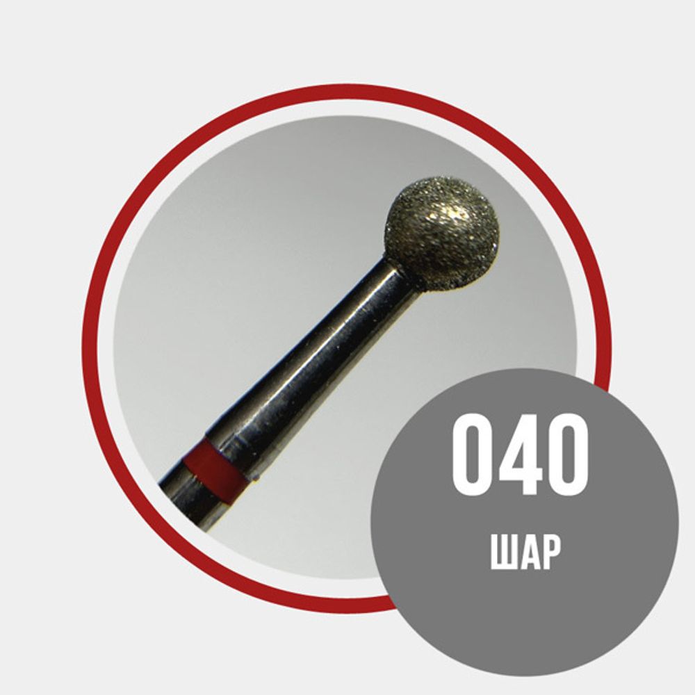 Grattol Premium Фреза Шар 040 красная