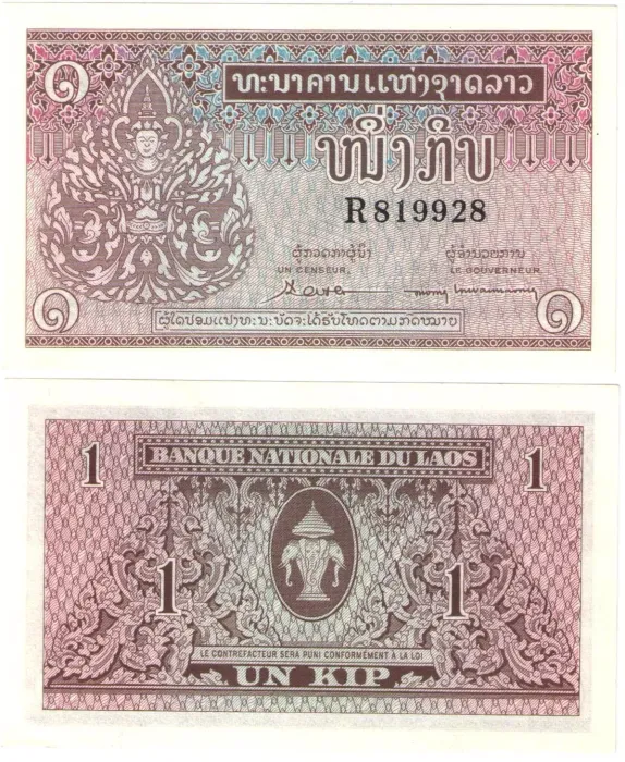 1 кип 1962 Лаос