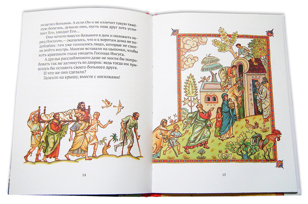 Чудеса Христовы. Елена Тростникова