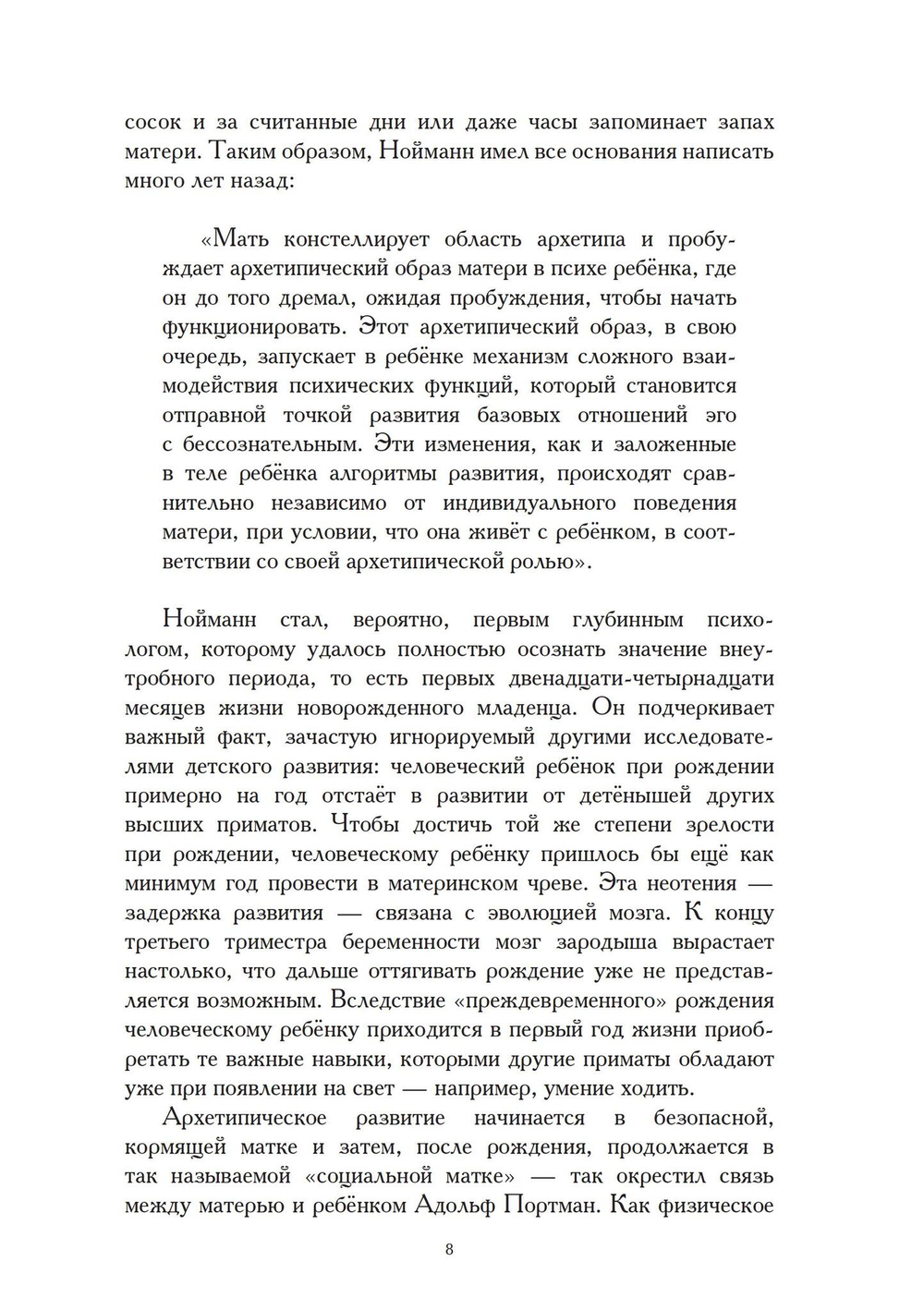 Ребенок (PDF)