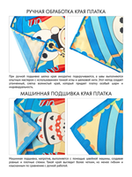 Платок «Русская неваляшка. Праздник»