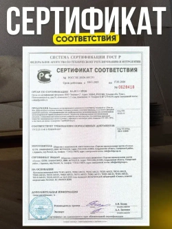 Подложка под Кварцвинил,LVT и SPC плитку 1,5мм бренд Солид.