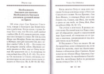 Творение мира. Архимандрит Наум (Байбородин)