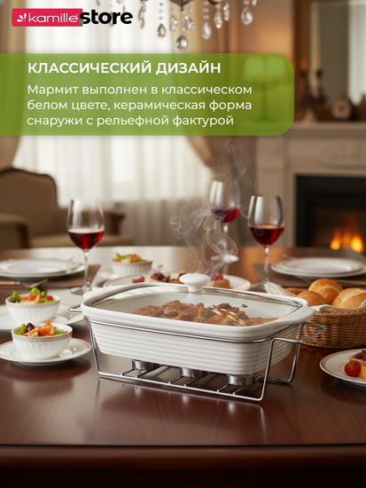 Мармит керамический прямоугольный 2,4 л. Kamille КМ 6403 подставка на 3 свечи