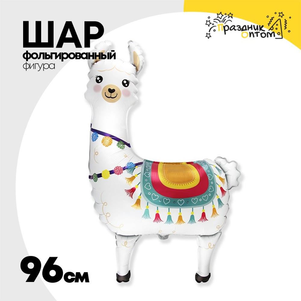 Шар Фольгированный Лама (Белый)