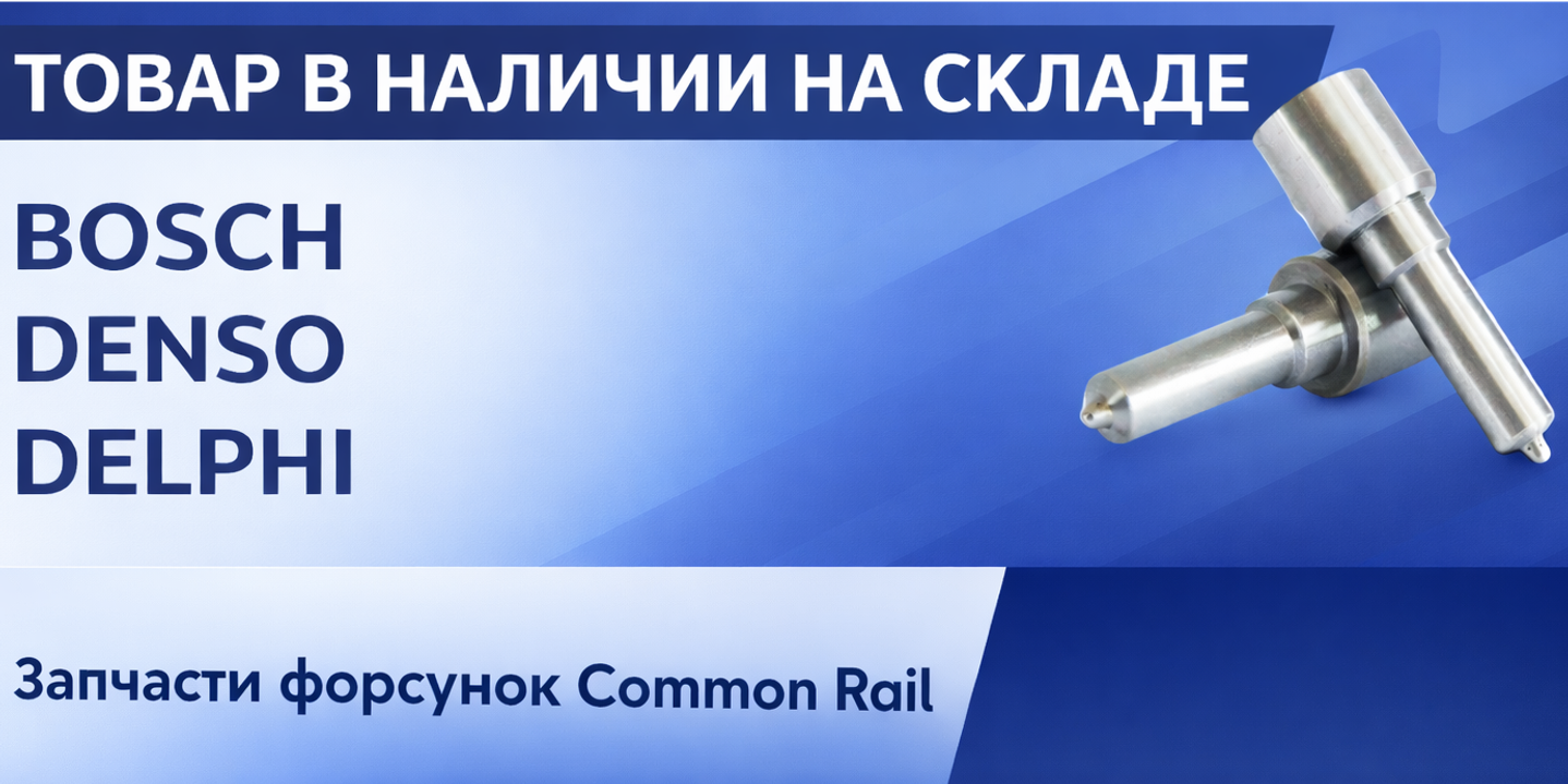 НАДЁЖНЫЕ ЗАПЧАСТИ ПРЯМО СО СКЛАДА В ЧЕЛЯБИНСКЕ