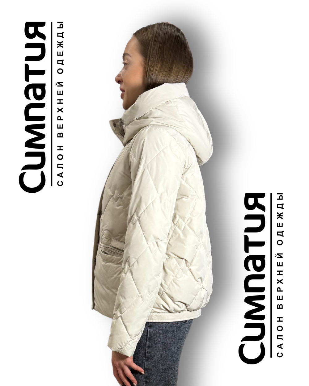 Универсальная куртка в изысканном цвете слоновой кости