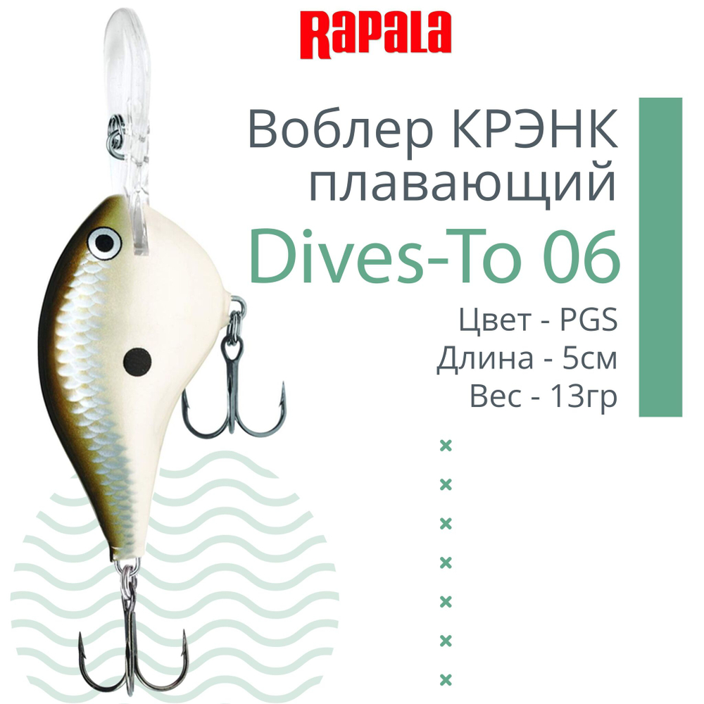 Воблер Dives-To 16, 7см, 22гр