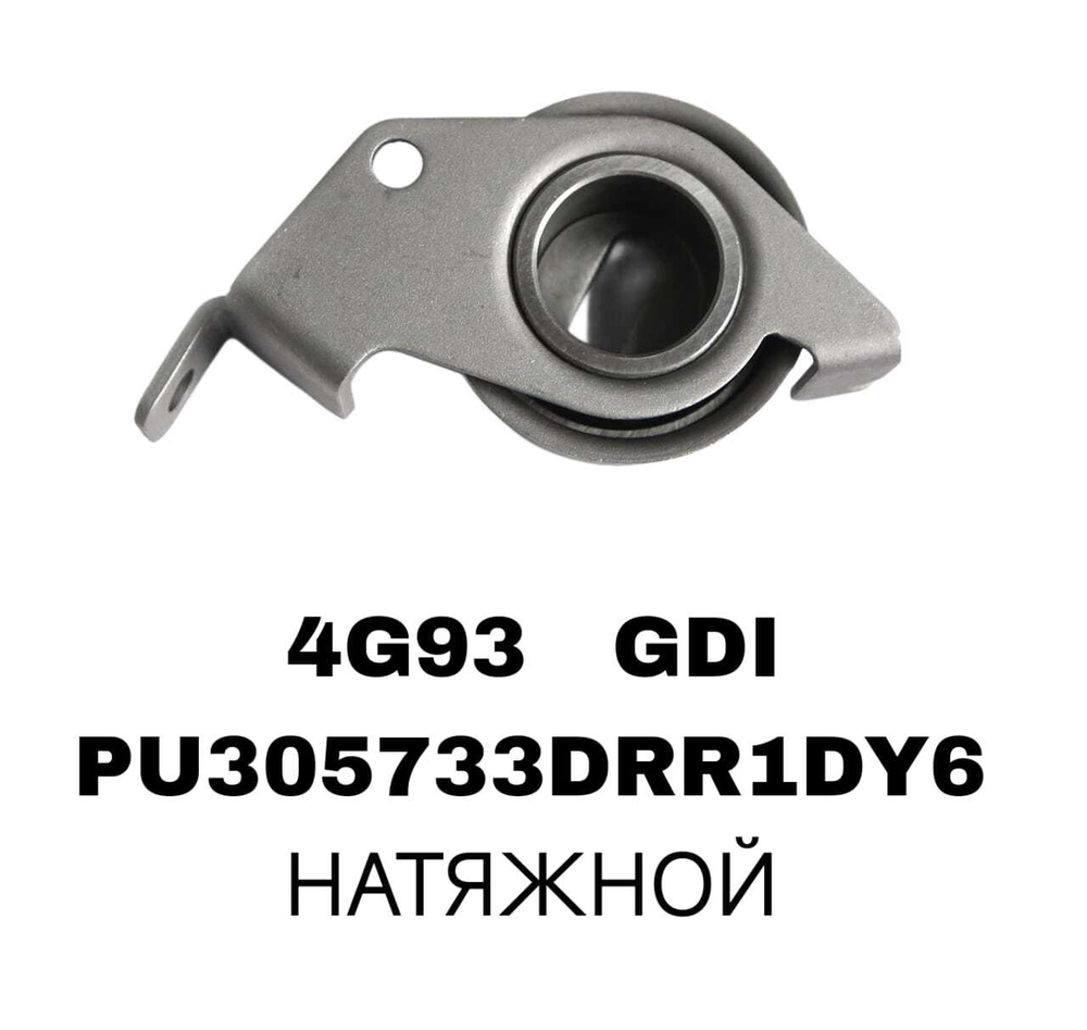 РОЛИКИ ГРМ 4G93 GDI