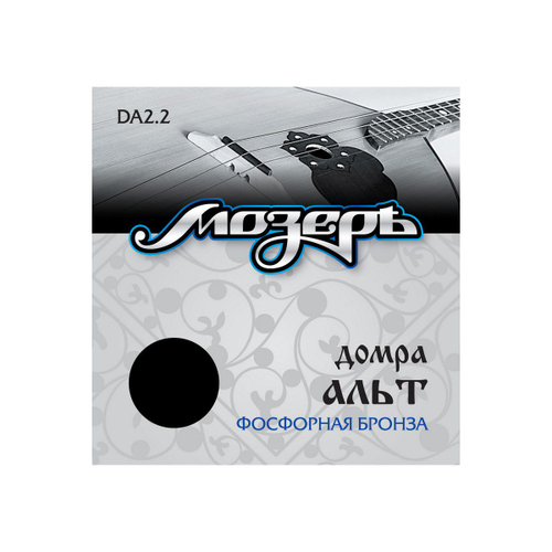 Мозеръ DA2.2