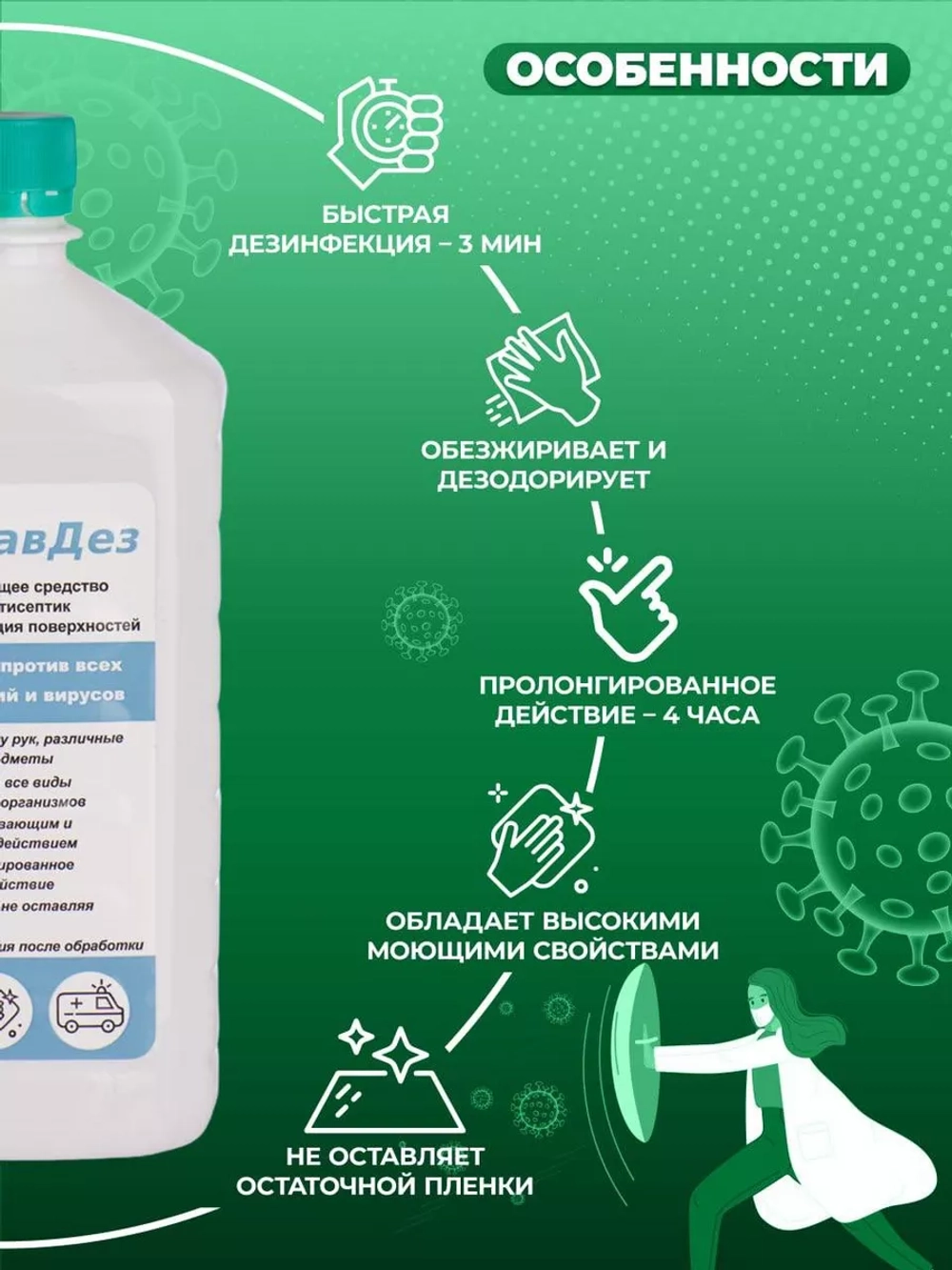 Спиртовой антисептик для рук спрей с хлоргексидином